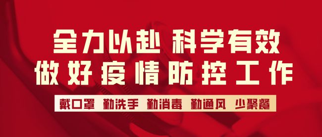 遠久木箱包裝廠關(guān)于春節(jié)期間員工就地過年的倡議