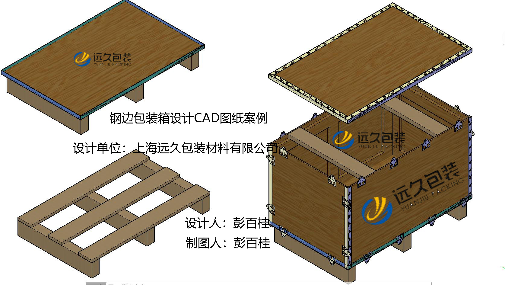 鋼帶箱